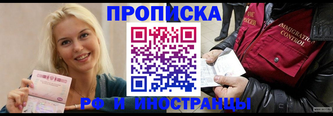 прописка для военкомата в Чувашии